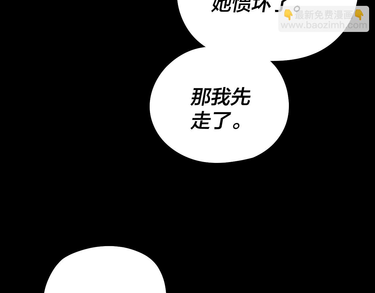 我！天命大反派（隔週雙更） - 204話 仙兒去哪了？(1/3) - 3