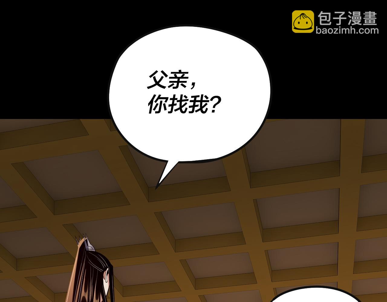 我！天命大反派（隔週雙更） - 204話 仙兒去哪了？(1/3) - 6