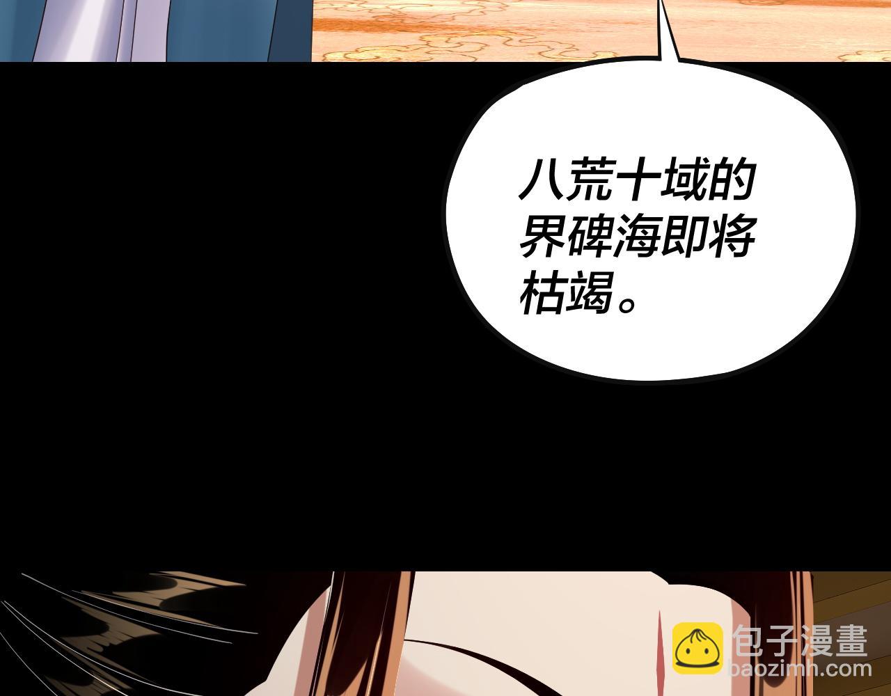 我！天命大反派（隔週雙更） - 204話 仙兒去哪了？(1/3) - 8