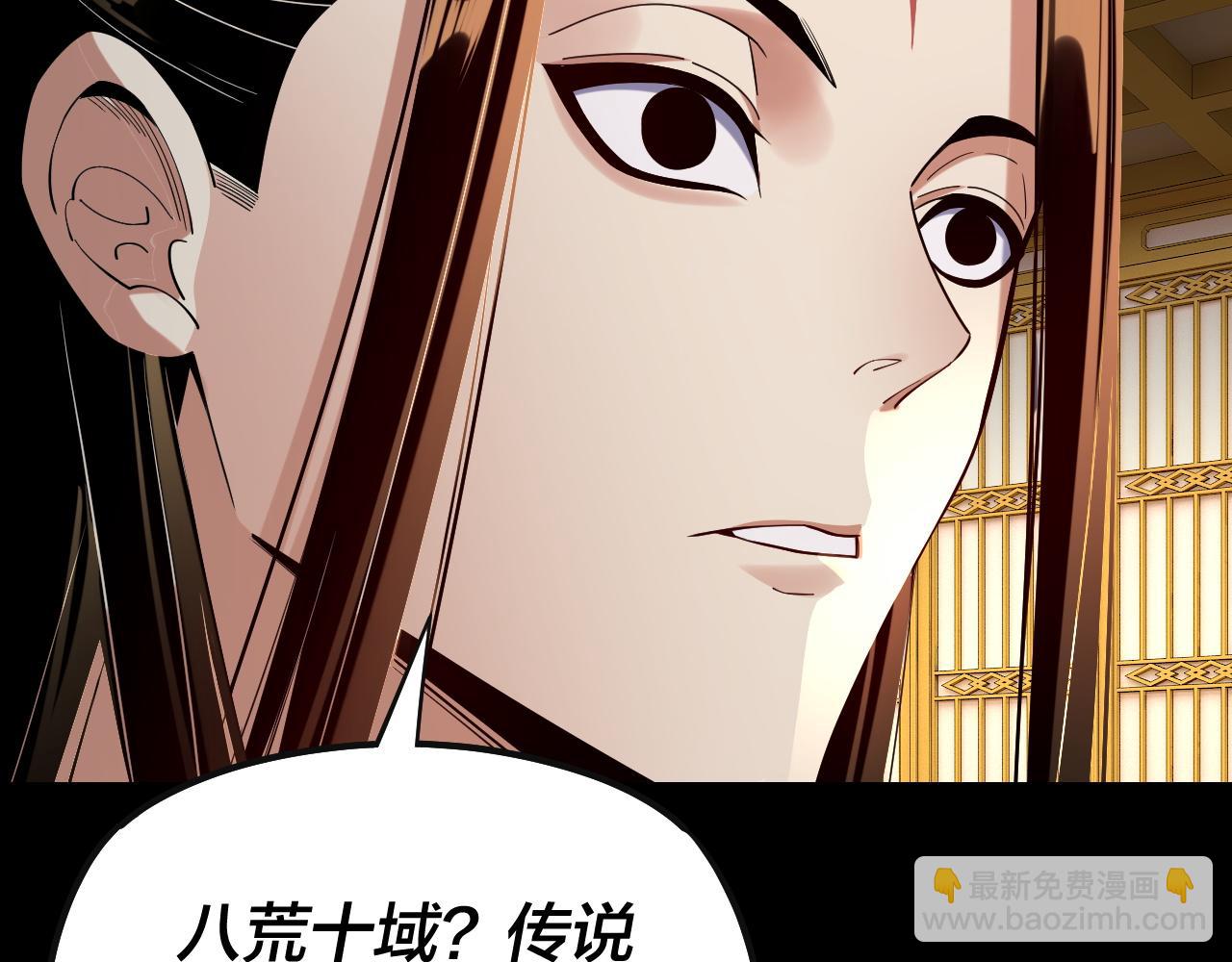 我！天命大反派（隔週雙更） - 204話 仙兒去哪了？(1/3) - 1