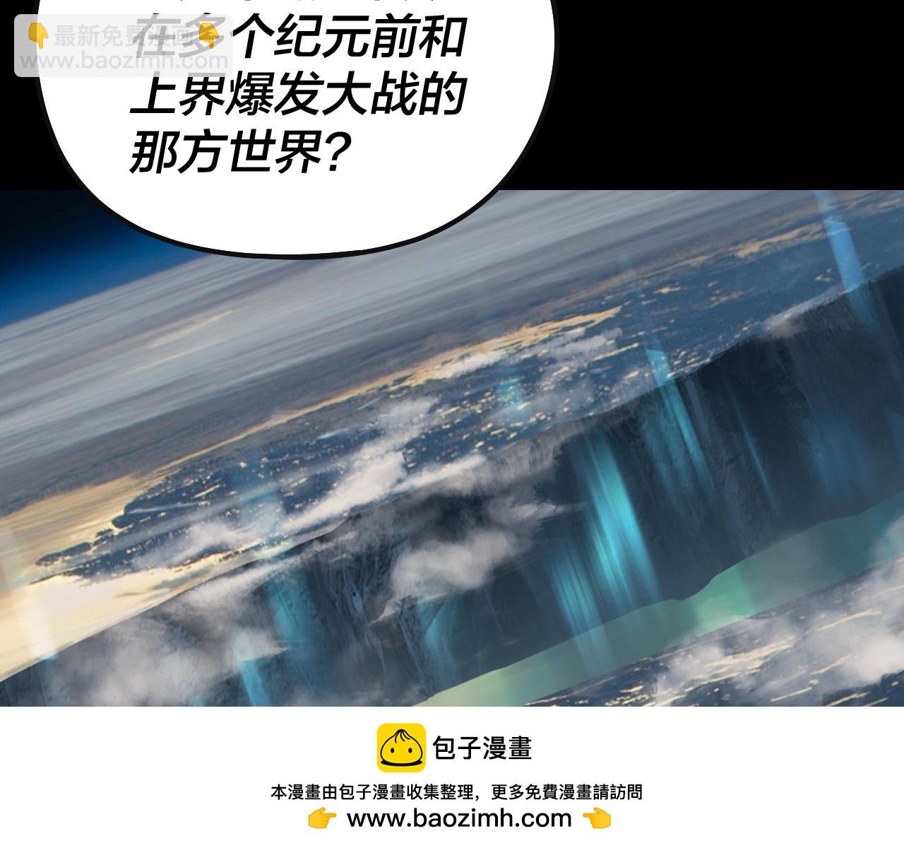 我！天命大反派（隔週雙更） - 204話 仙兒去哪了？(1/3) - 2