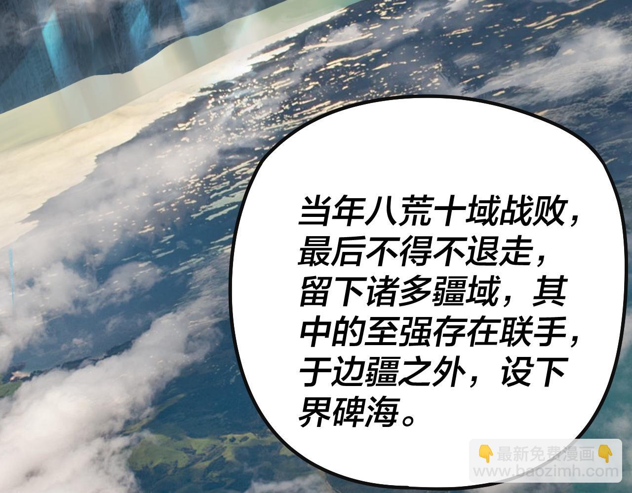 我！天命大反派（隔週雙更） - 204話 仙兒去哪了？(2/3) - 5