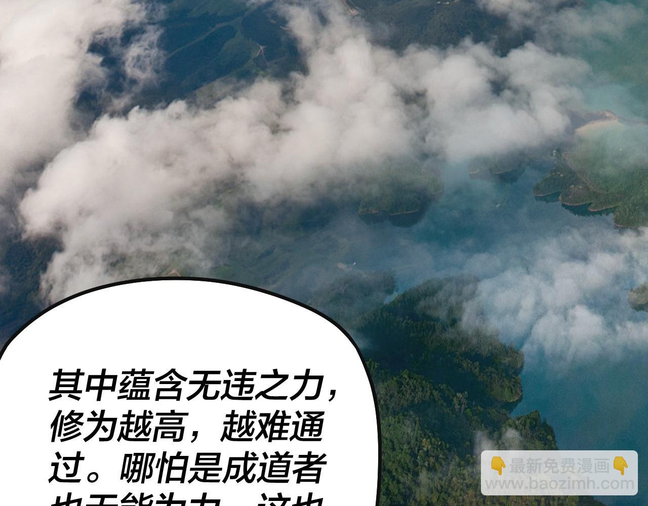 我！天命大反派（隔週雙更） - 204話 仙兒去哪了？(2/3) - 6