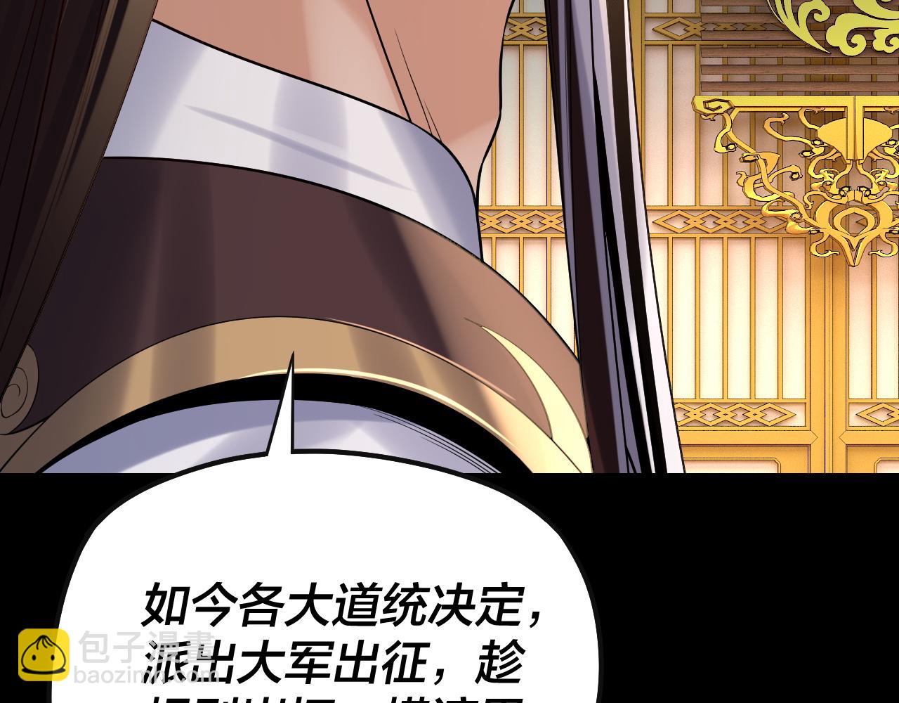 我！天命大反派（隔週雙更） - 204話 仙兒去哪了？(2/3) - 1