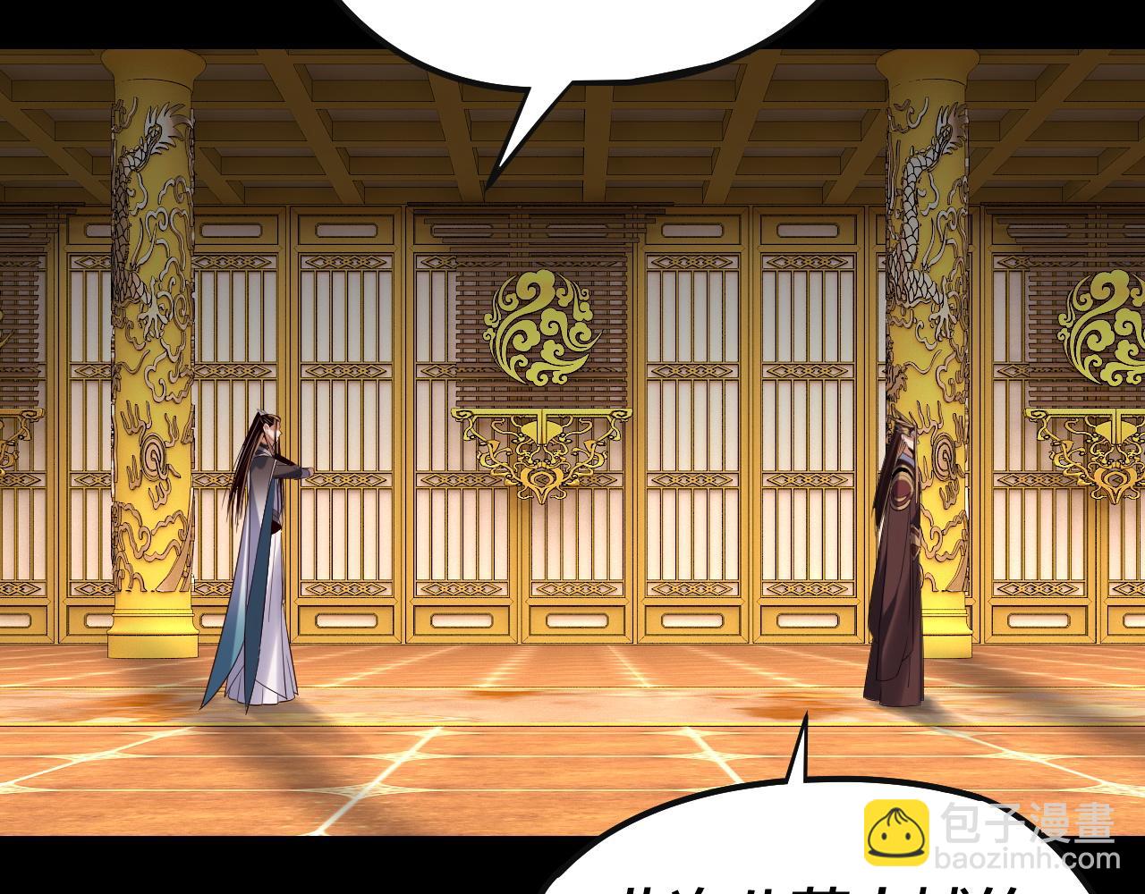 我！天命大反派（隔週雙更） - 204話 仙兒去哪了？(2/3) - 3