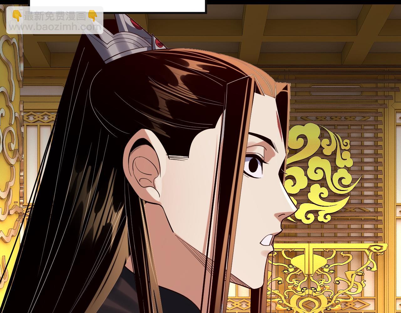 我！天命大反派（隔週雙更） - 204話 仙兒去哪了？(2/3) - 5