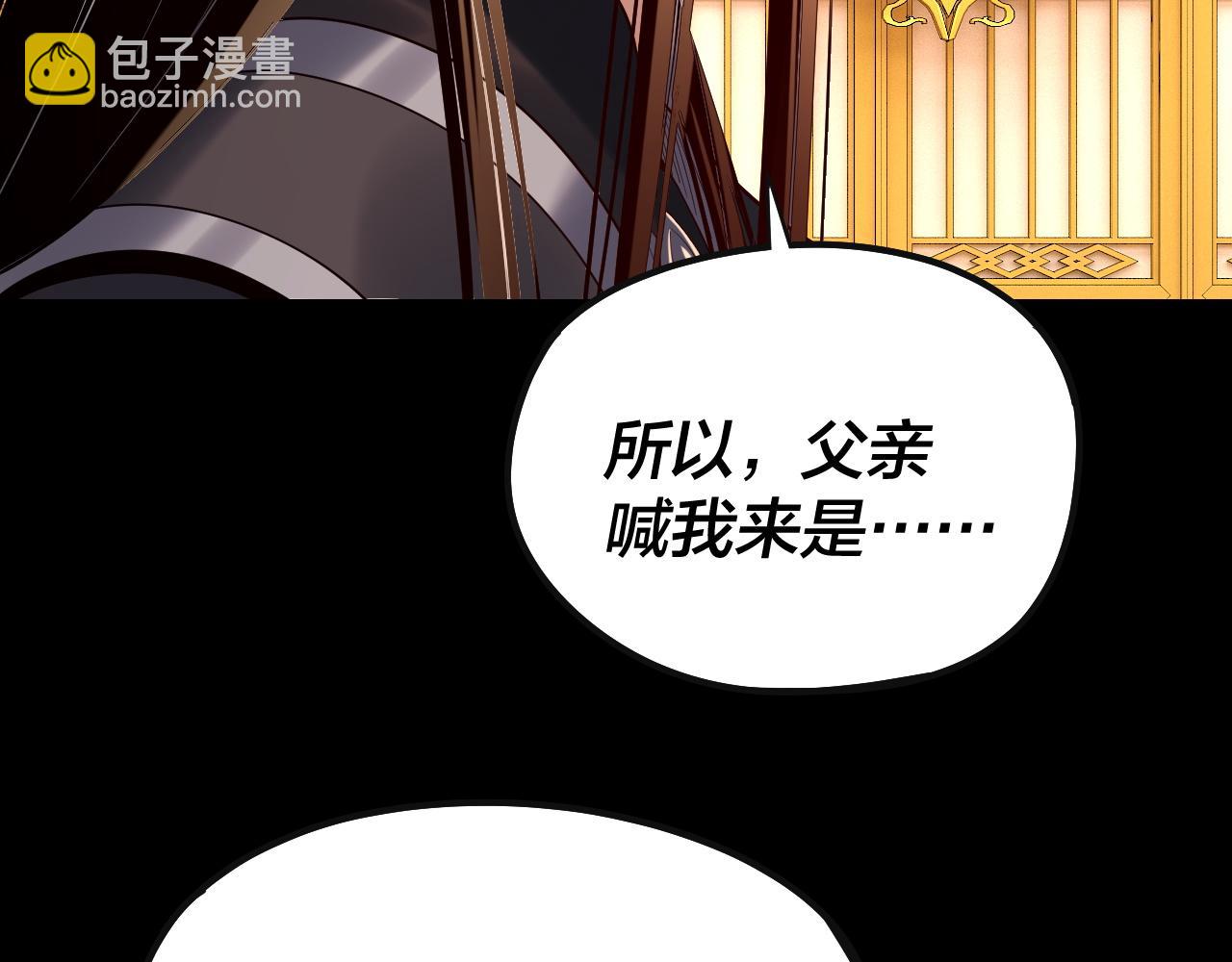 我！天命大反派（隔週雙更） - 204話 仙兒去哪了？(2/3) - 6