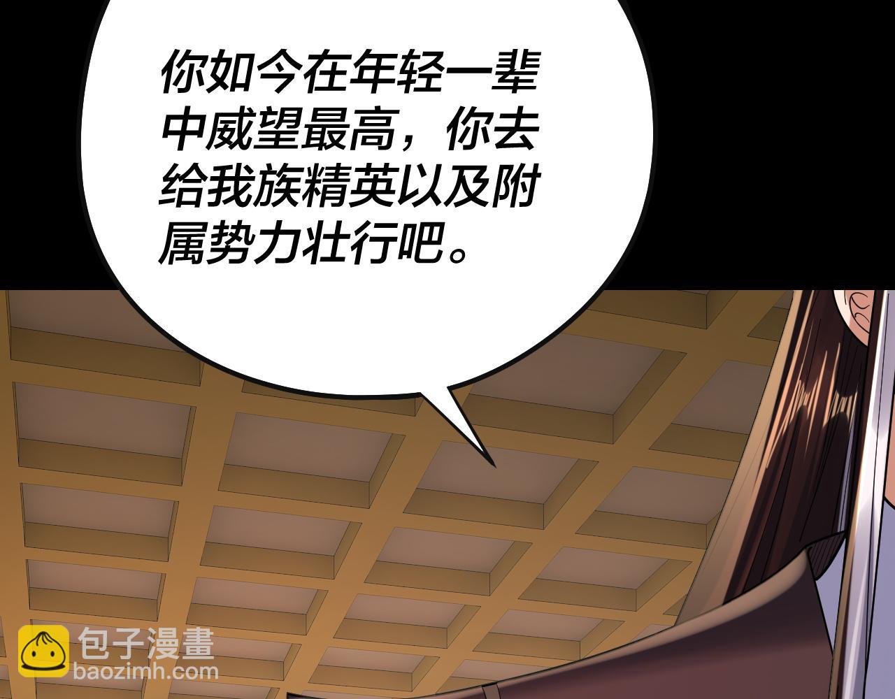 我！天命大反派（隔週雙更） - 204話 仙兒去哪了？(2/3) - 7