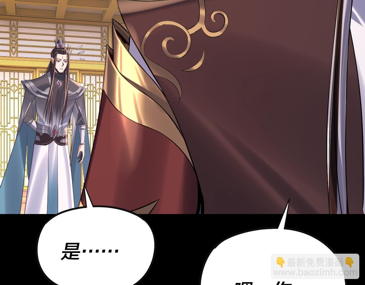 我！天命大反派（隔週雙更） - 204話 仙兒去哪了？(2/3) - 8