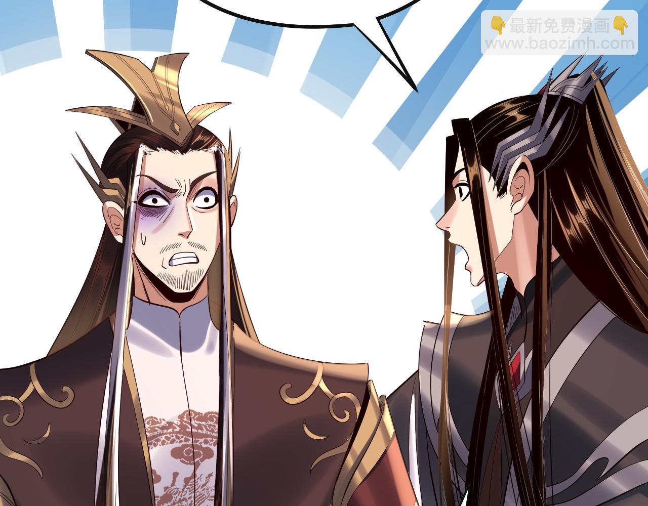 我！天命大反派（隔週雙更） - 204話 仙兒去哪了？(2/3) - 2