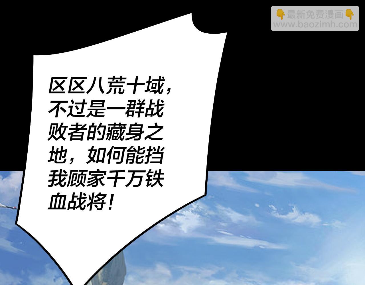 我！天命大反派（隔週雙更） - 204話 仙兒去哪了？(2/3) - 4