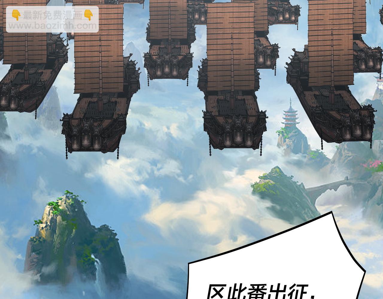 我！天命大反派（隔週雙更） - 204話 仙兒去哪了？(2/3) - 6