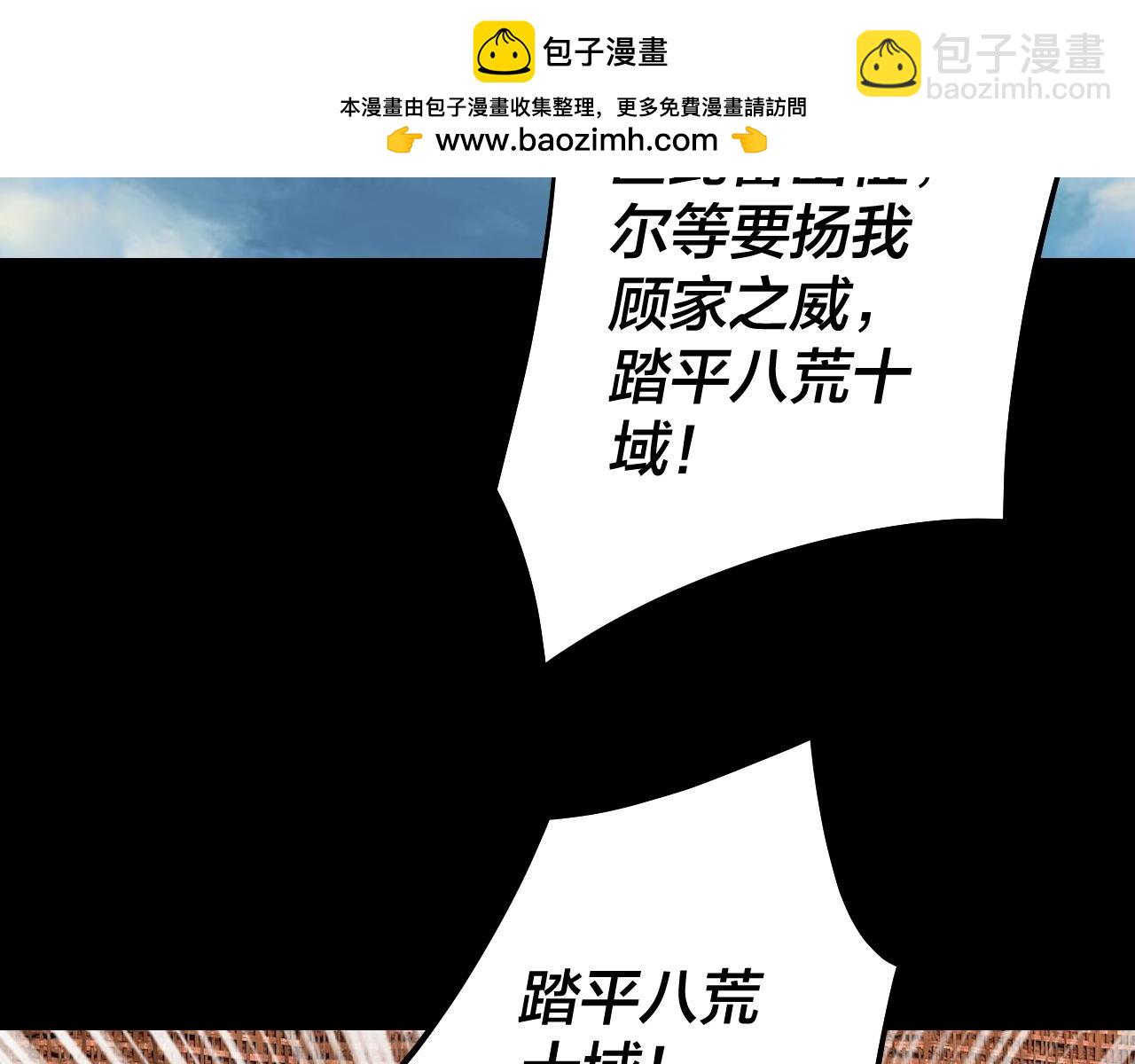 我！天命大反派（隔週雙更） - 204話 仙兒去哪了？(2/3) - 7