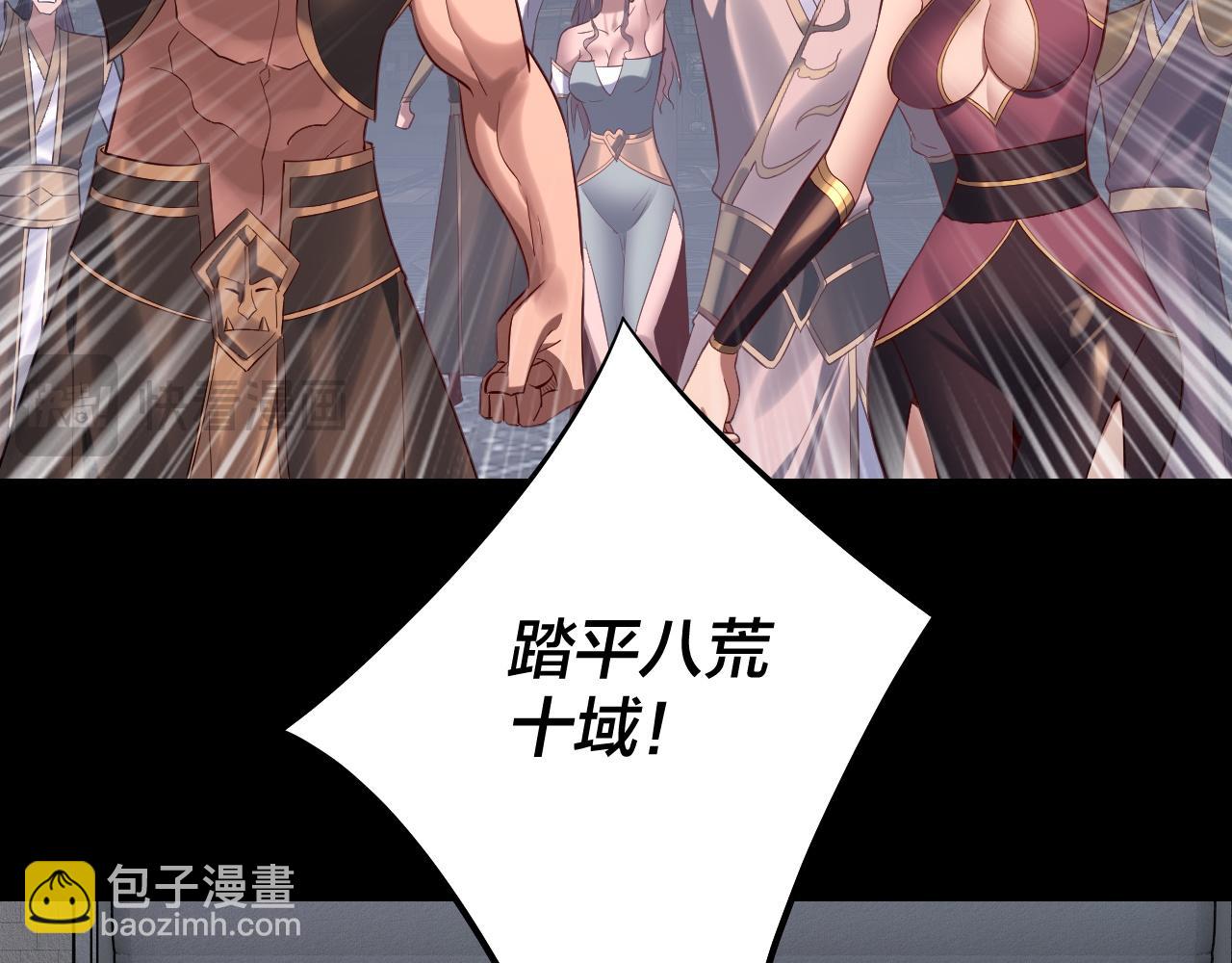 我！天命大反派（隔週雙更） - 204話 仙兒去哪了？(2/3) - 1