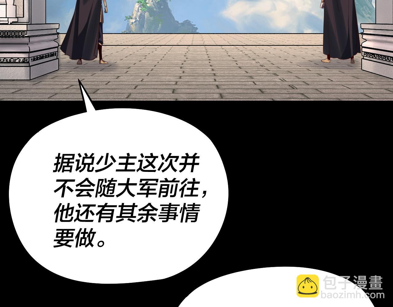 我！天命大反派（隔週雙更） - 204話 仙兒去哪了？(2/3) - 3