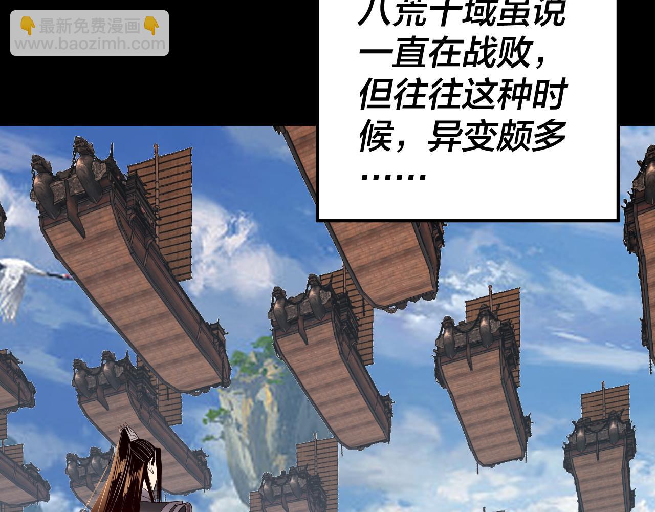 我！天命大反派（隔週雙更） - 204話 仙兒去哪了？(2/3) - 7