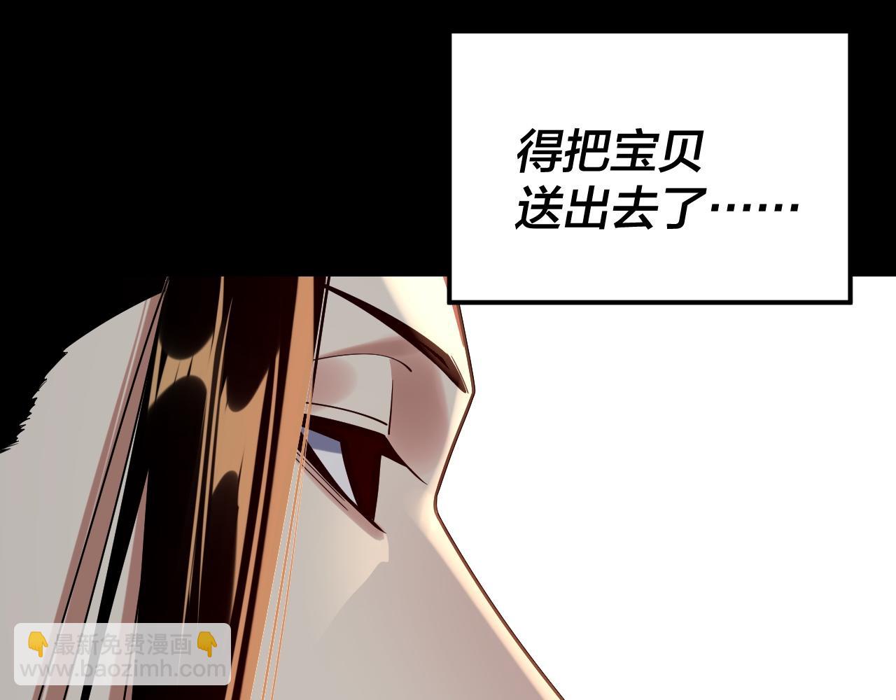 我！天命大反派（隔週雙更） - 204話 仙兒去哪了？(2/3) - 2