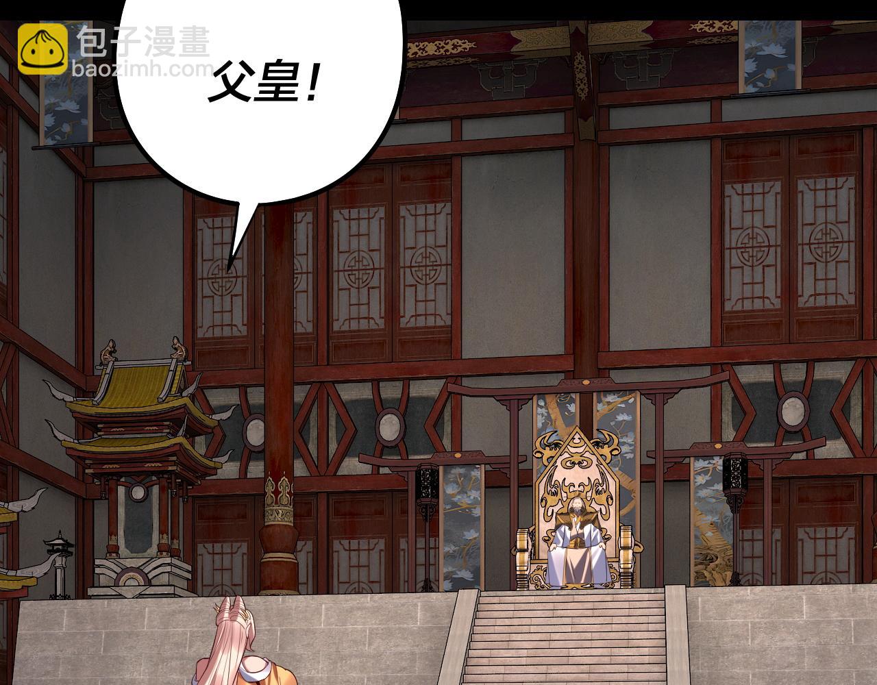 我！天命大反派（隔週雙更） - 204話 仙兒去哪了？(2/3) - 4