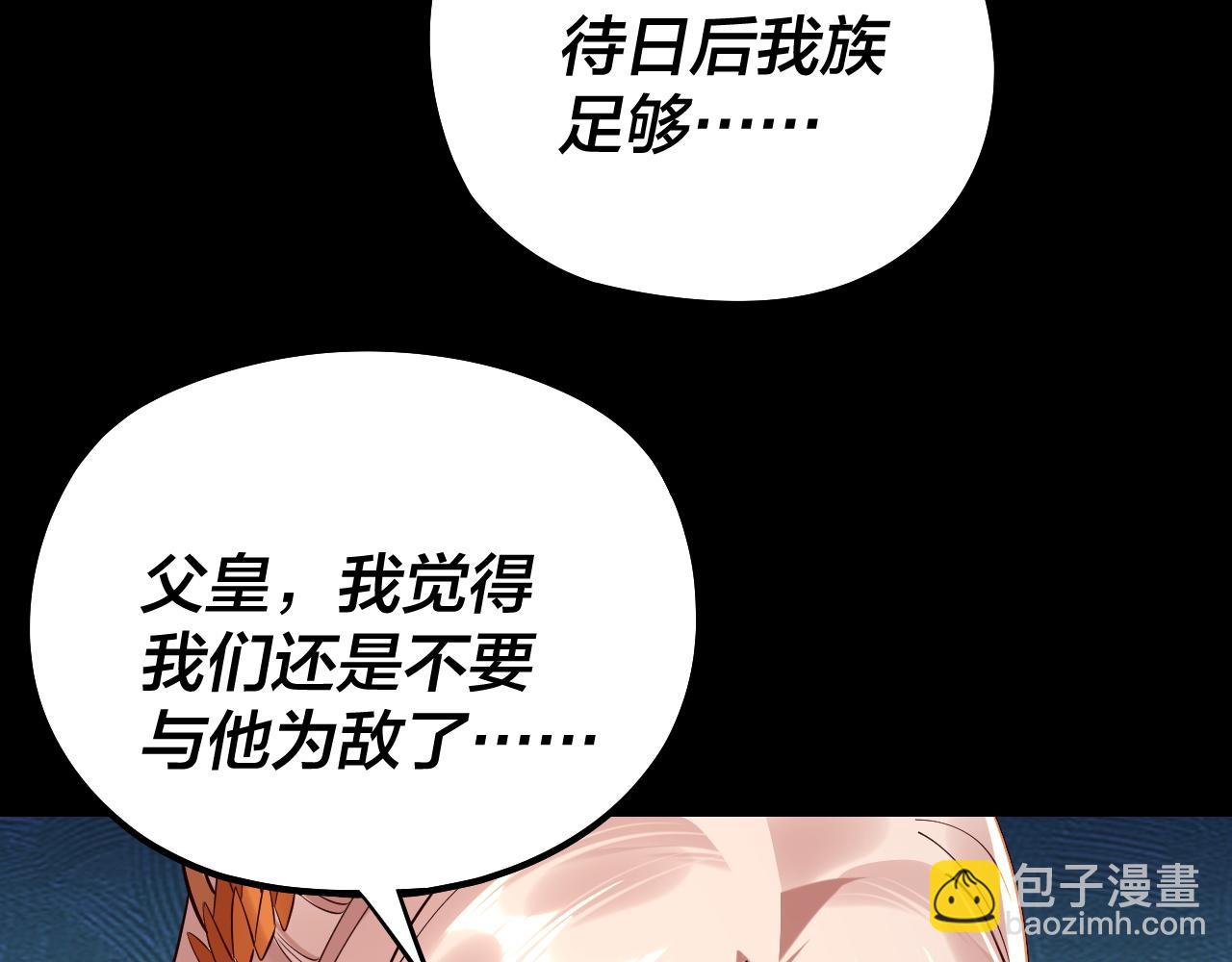 我！天命大反派（隔週雙更） - 204話 仙兒去哪了？(2/3) - 6