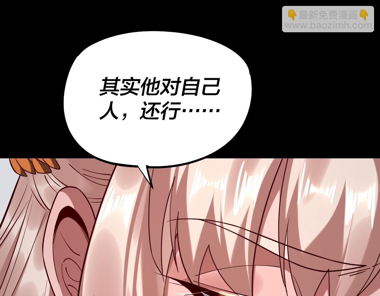 我！天命大反派（隔週雙更） - 204話 仙兒去哪了？(2/3) - 8