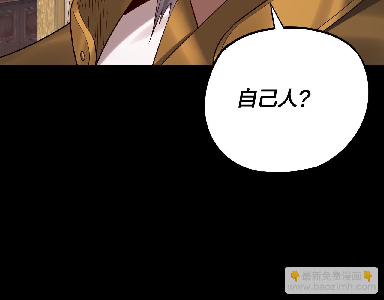 我！天命大反派（隔週雙更） - 204話 仙兒去哪了？(2/3) - 4