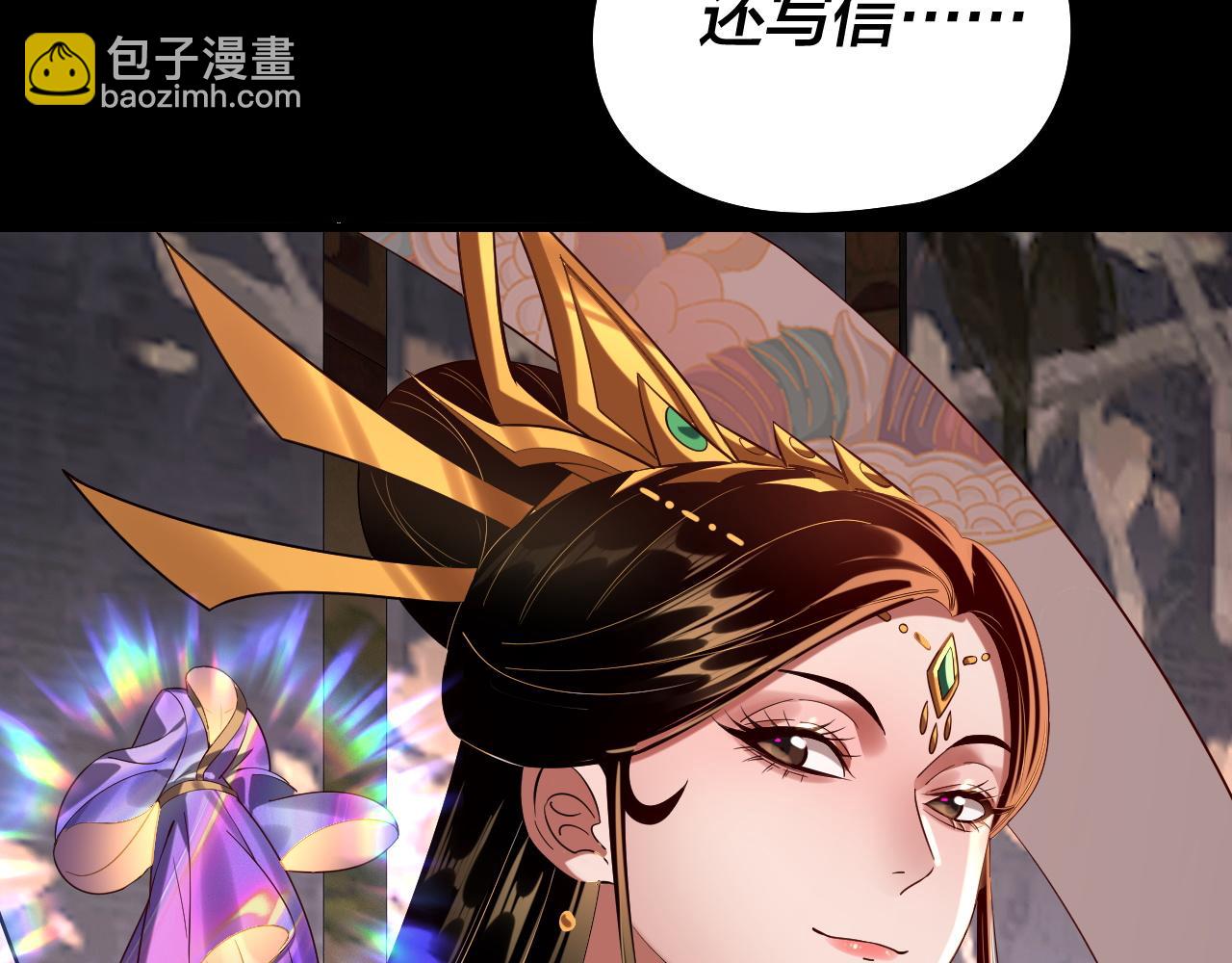 我！天命大反派（隔週雙更） - 204話 仙兒去哪了？(2/3) - 2