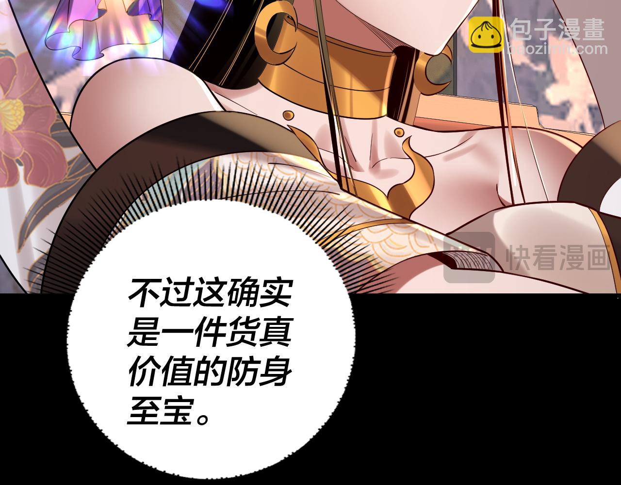 我！天命大反派（隔週雙更） - 204話 仙兒去哪了？(2/3) - 3