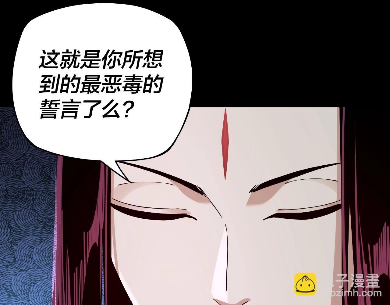 我！天命大反派（隔週雙更） - 第23話 放了葉塵？！(2/3) - 6