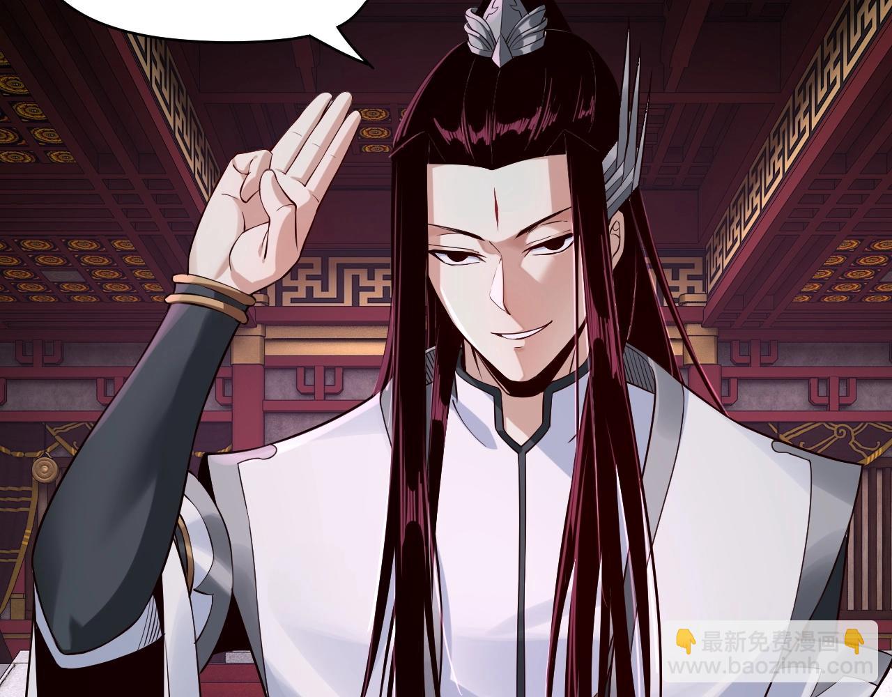 我！天命大反派（隔週雙更） - 第23話 放了葉塵？！(3/3) - 3