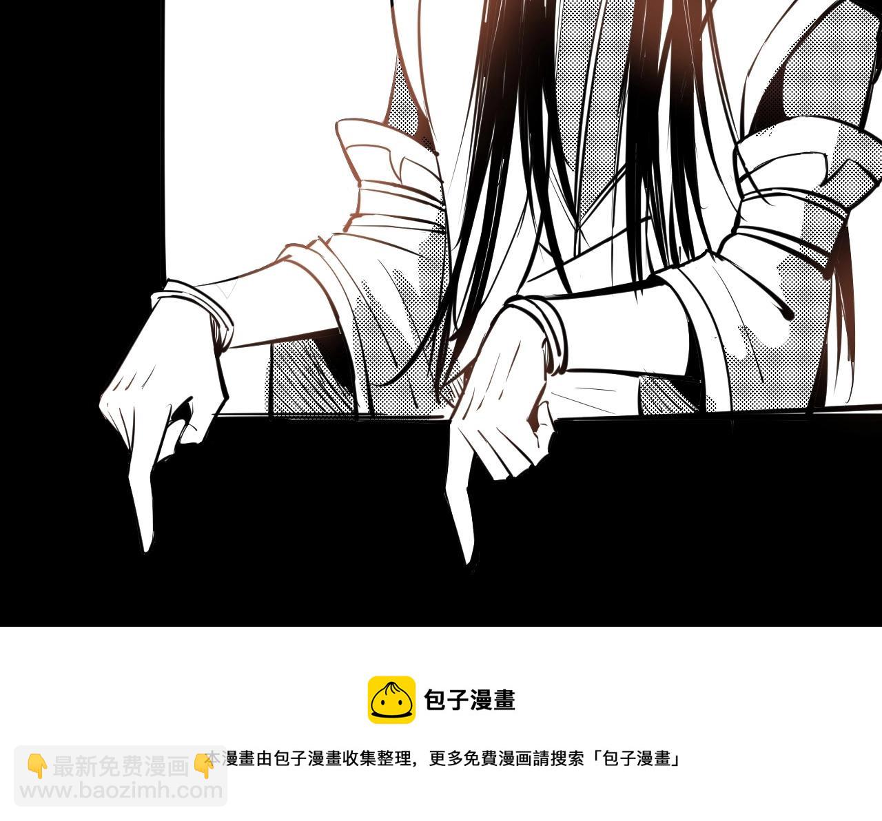 我！天命大反派（隔週雙更） - 第23話 放了葉塵？！(3/3) - 4