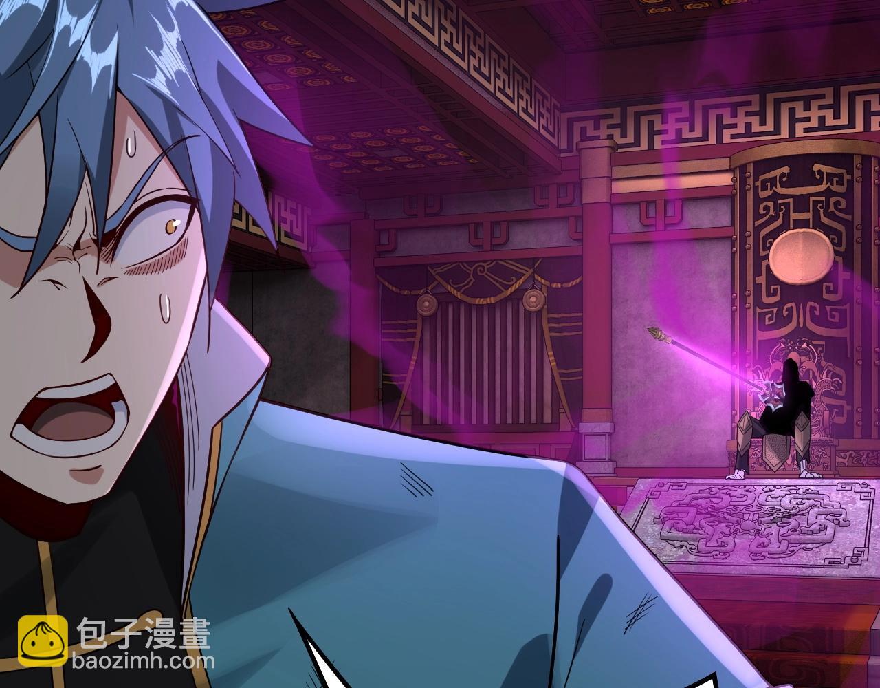 我！天命大反派（隔週雙更） - 第23話 放了葉塵？！(1/3) - 8