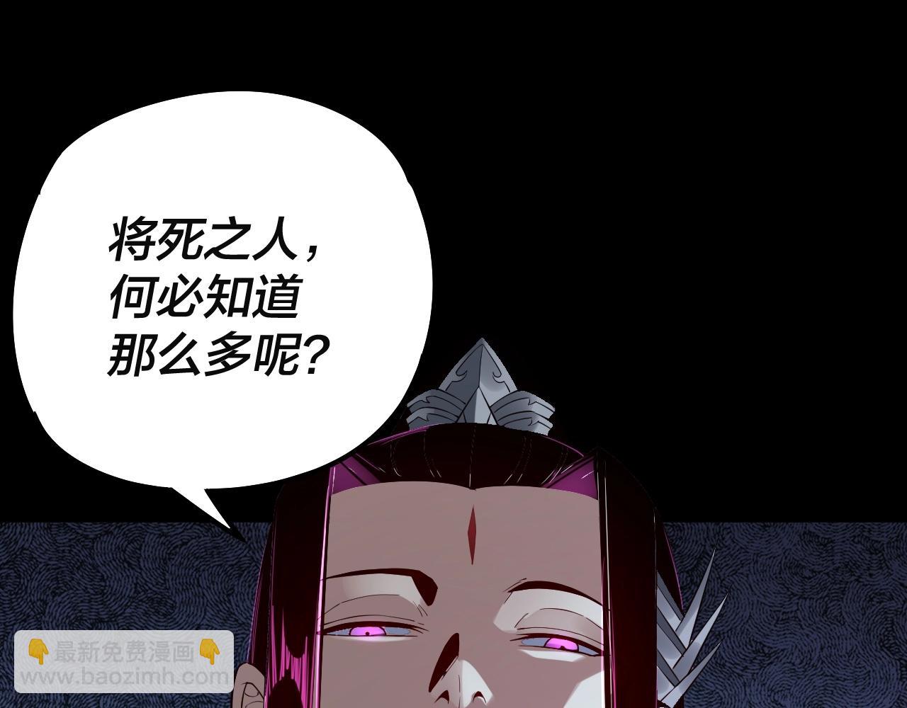 我！天命大反派（隔週雙更） - 第23話 放了葉塵？！(1/3) - 2