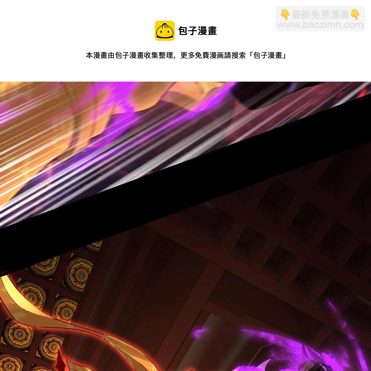 我！天命大反派（隔週雙更） - 第23話 放了葉塵？！(1/3) - 5