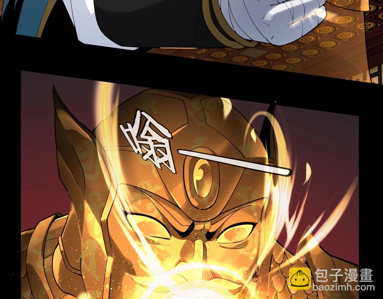 我！天命大反派（隔週雙更） - 第23話 放了葉塵？！(1/3) - 2