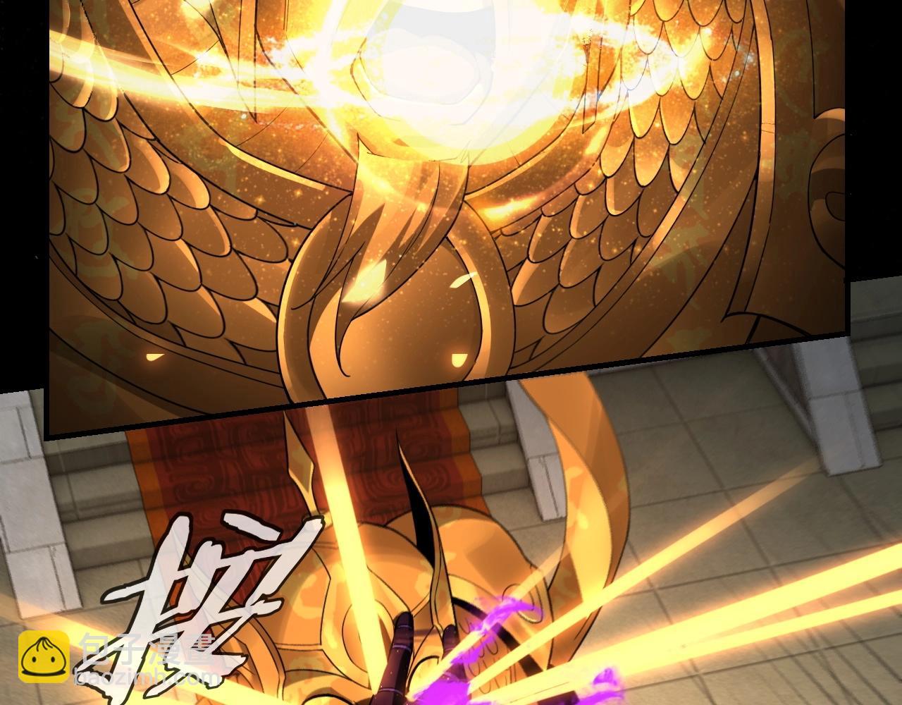 我！天命大反派（隔週雙更） - 第23話 放了葉塵？！(1/3) - 3