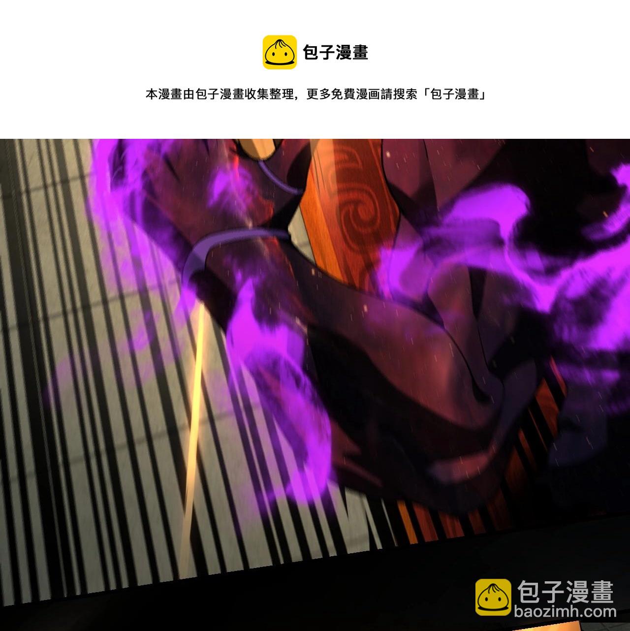 我！天命大反派（隔週雙更） - 第23話 放了葉塵？！(1/3) - 5