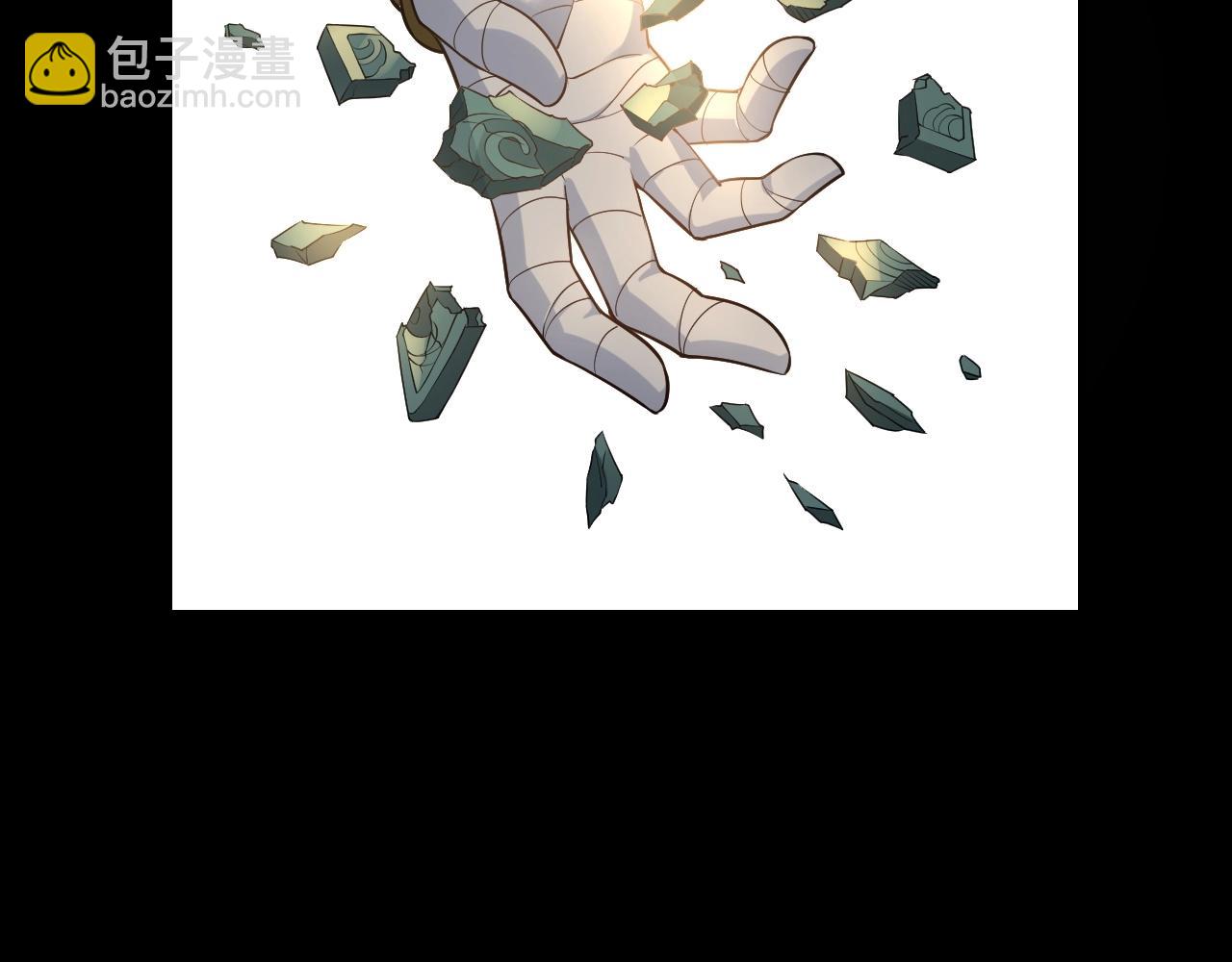 我！天命大反派（隔週雙更） - 第23話 放了葉塵？！(1/3) - 8