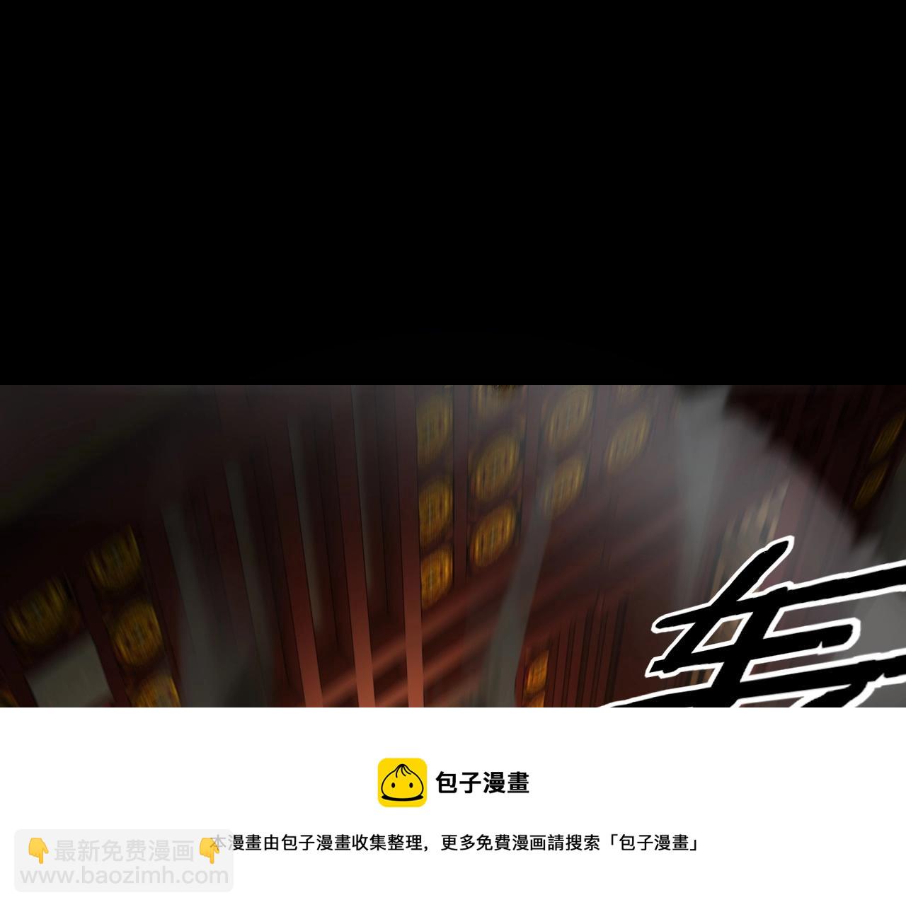 我！天命大反派（隔週雙更） - 第23話 放了葉塵？！(1/3) - 1