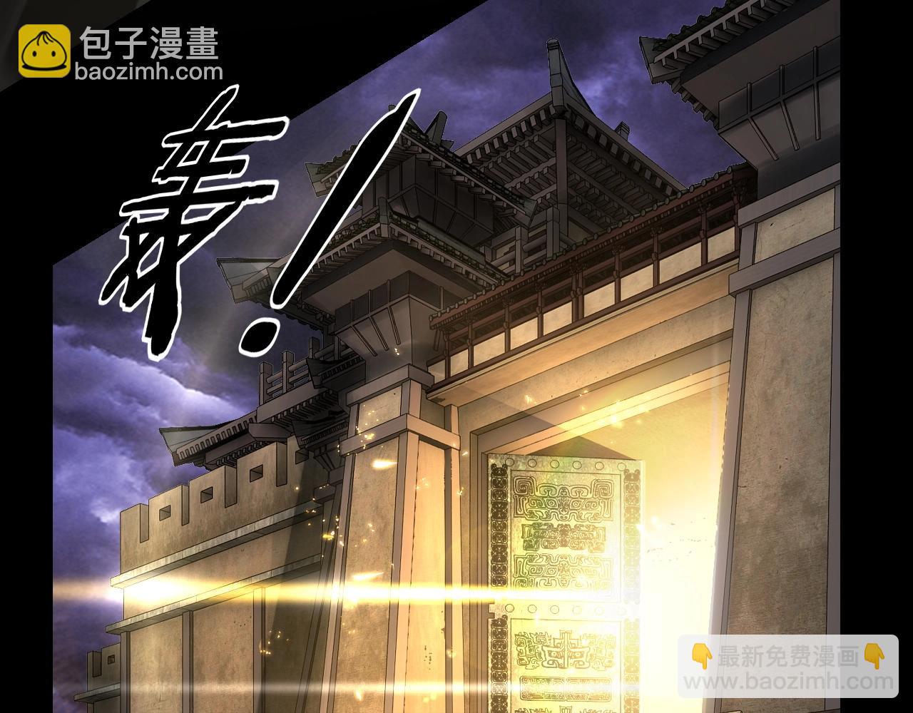 我！天命大反派（隔週雙更） - 第23話 放了葉塵？！(1/3) - 4