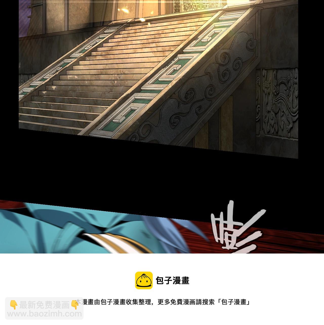 我！天命大反派（隔週雙更） - 第23話 放了葉塵？！(1/3) - 5