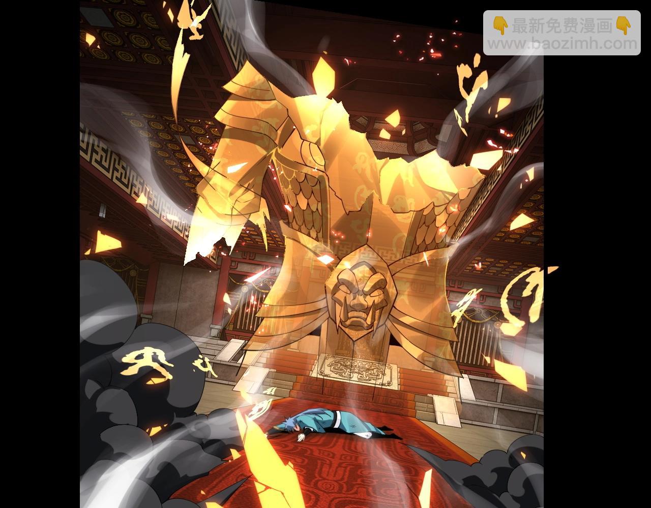 我！天命大反派（隔週雙更） - 第23話 放了葉塵？！(1/3) - 7