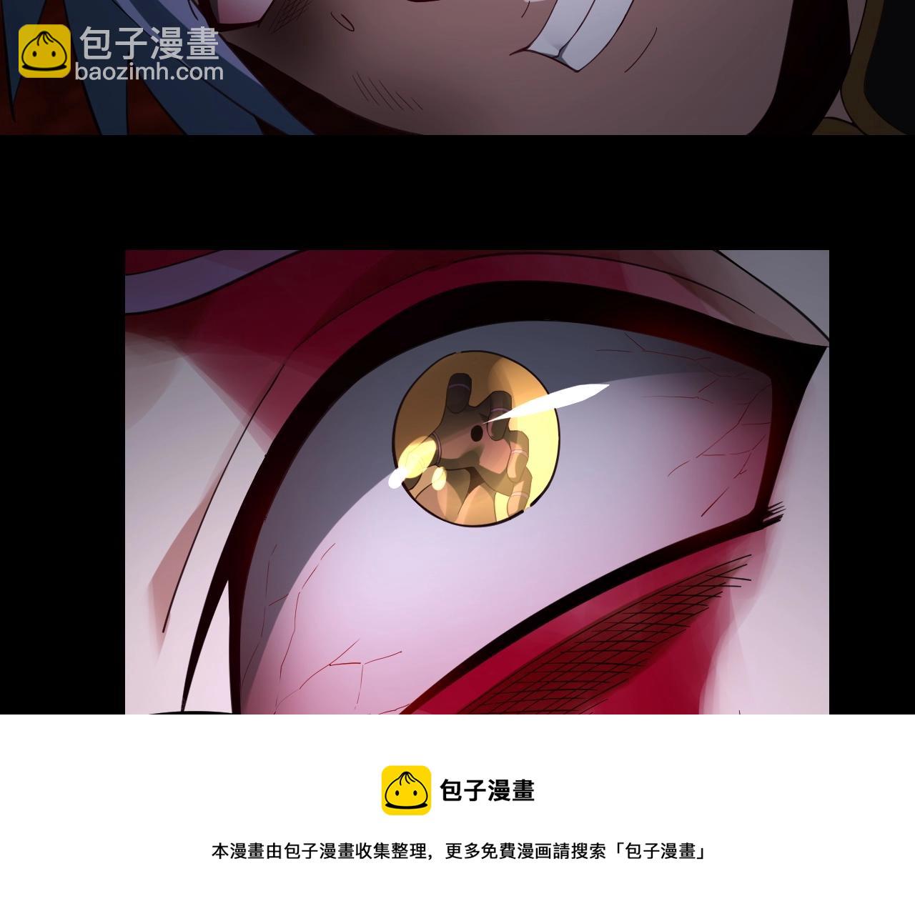 我！天命大反派（隔週雙更） - 第23話 放了葉塵？！(1/3) - 5