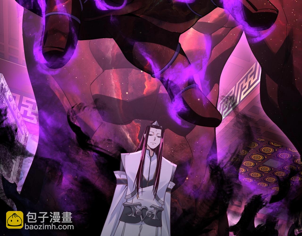 我！天命大反派（隔週雙更） - 第23話 放了葉塵？！(1/3) - 8