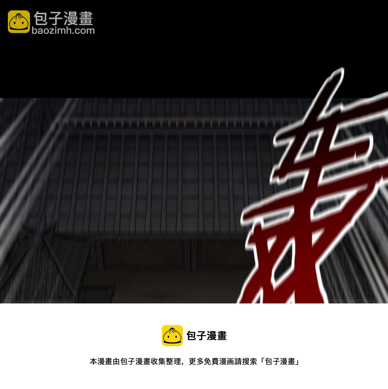 我！天命大反派（隔週雙更） - 第23話 放了葉塵？！(1/3) - 5