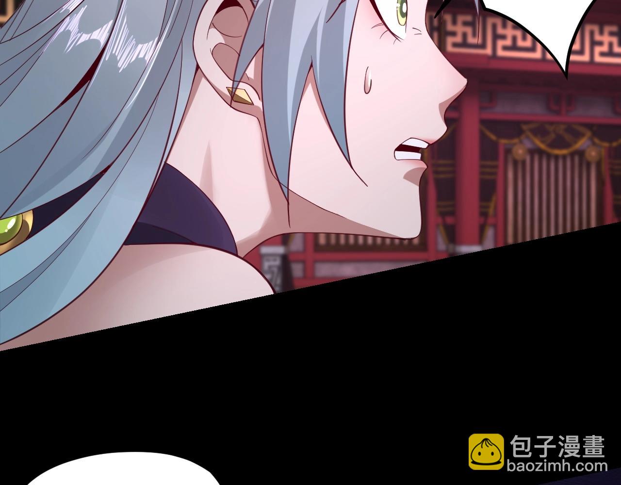 我！天命大反派（隔週雙更） - 第23話 放了葉塵？！(2/3) - 4