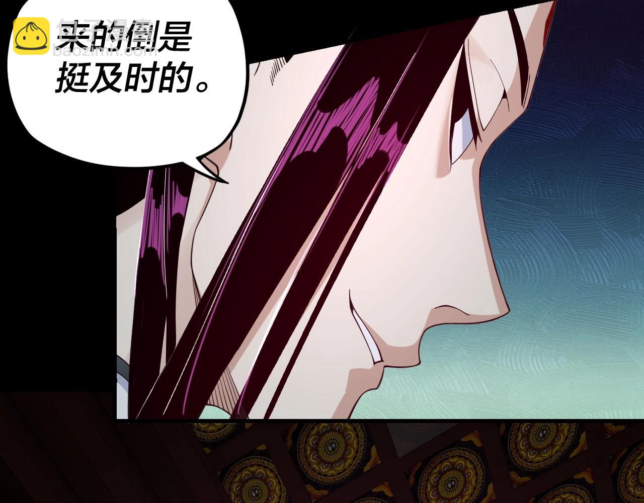 我！天命大反派（隔週雙更） - 第23話 放了葉塵？！(2/3) - 5