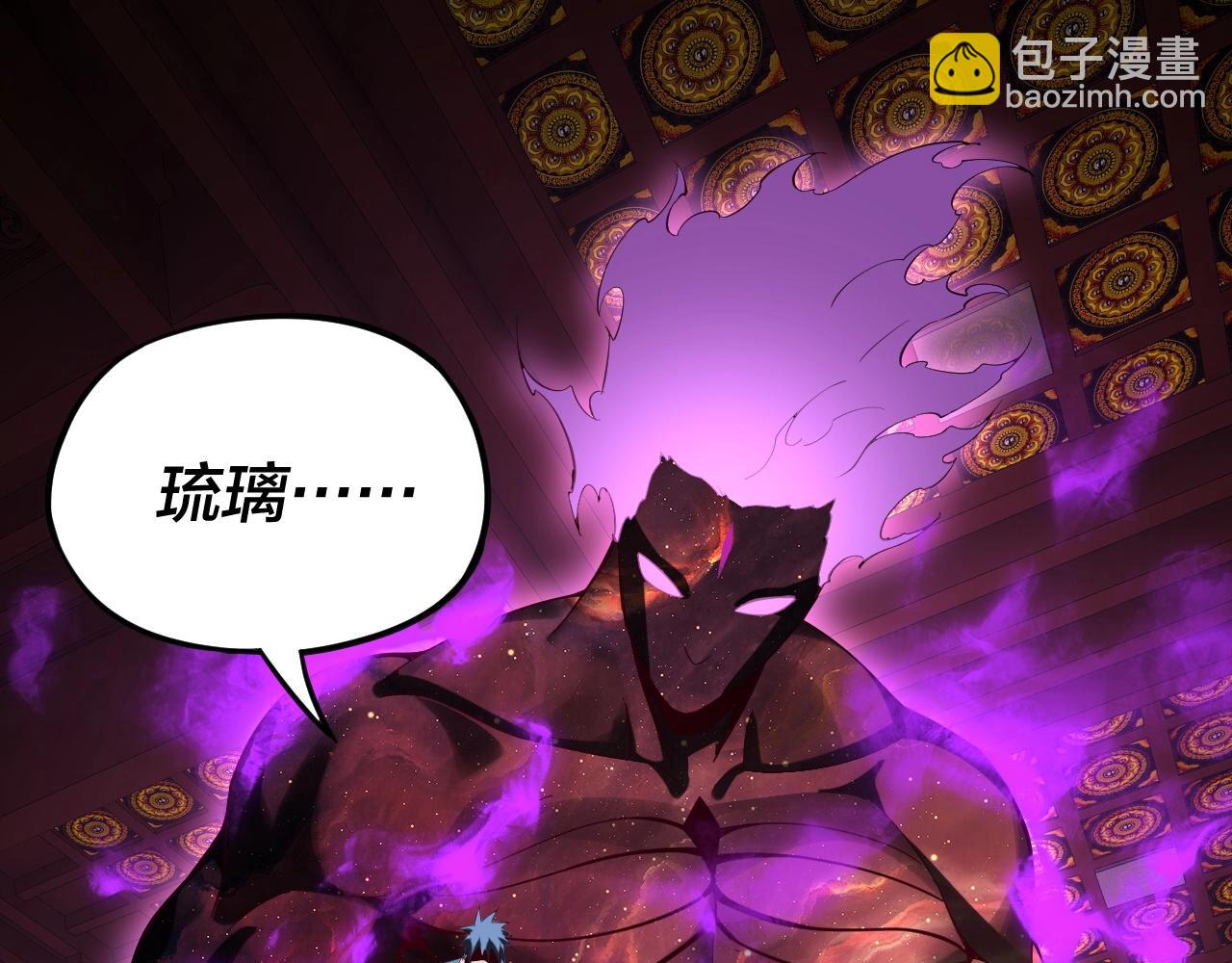 我！天命大反派（隔週雙更） - 第23話 放了葉塵？！(2/3) - 6