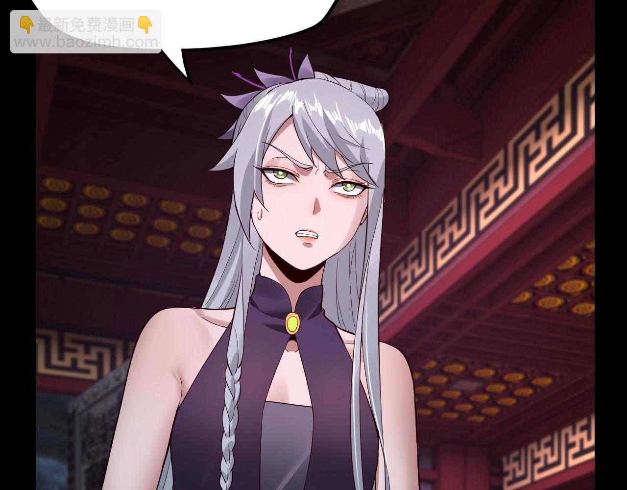 我！天命大反派（隔週雙更） - 第23話 放了葉塵？！(2/3) - 6