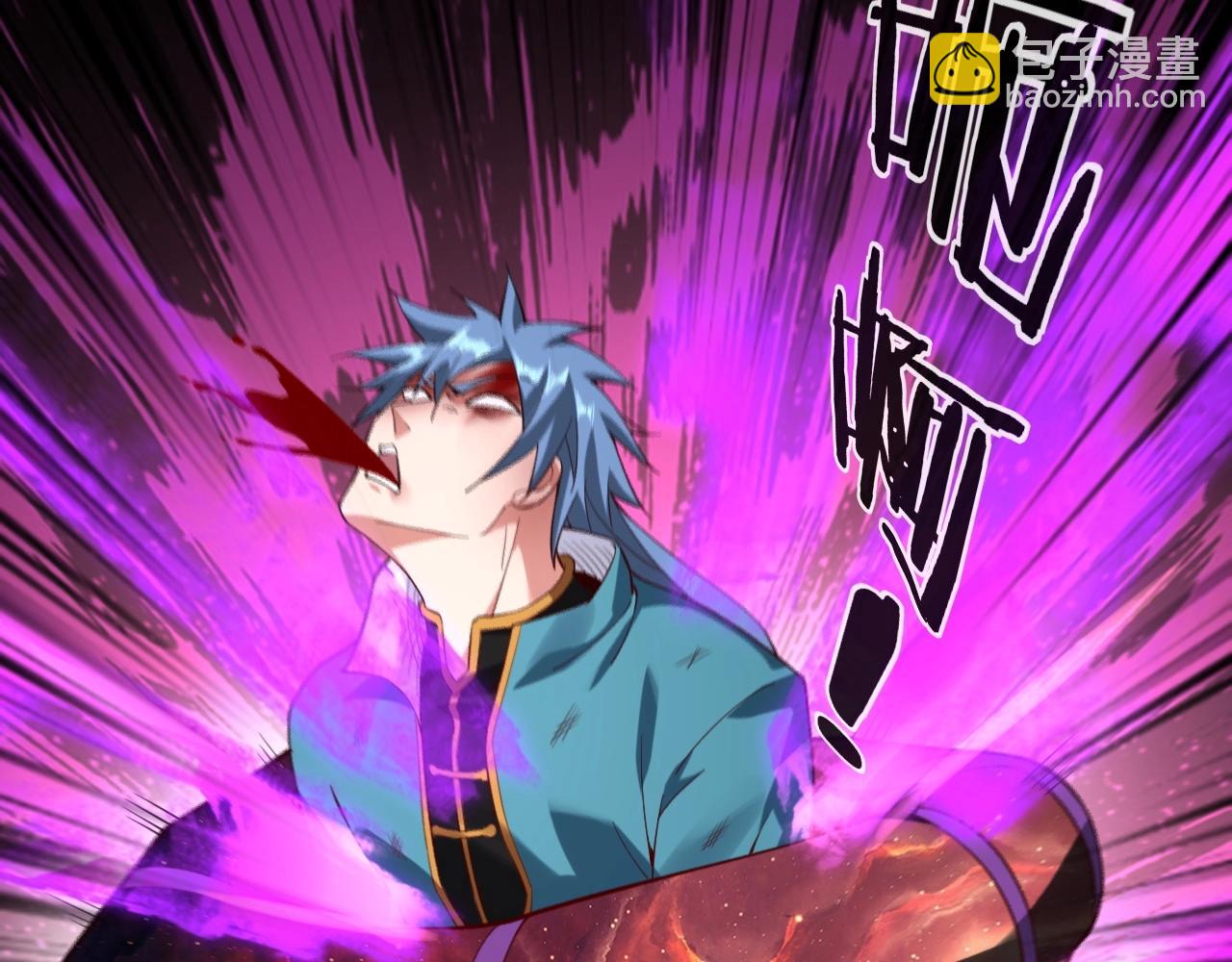 我！天命大反派（隔週雙更） - 第23話 放了葉塵？！(2/3) - 8