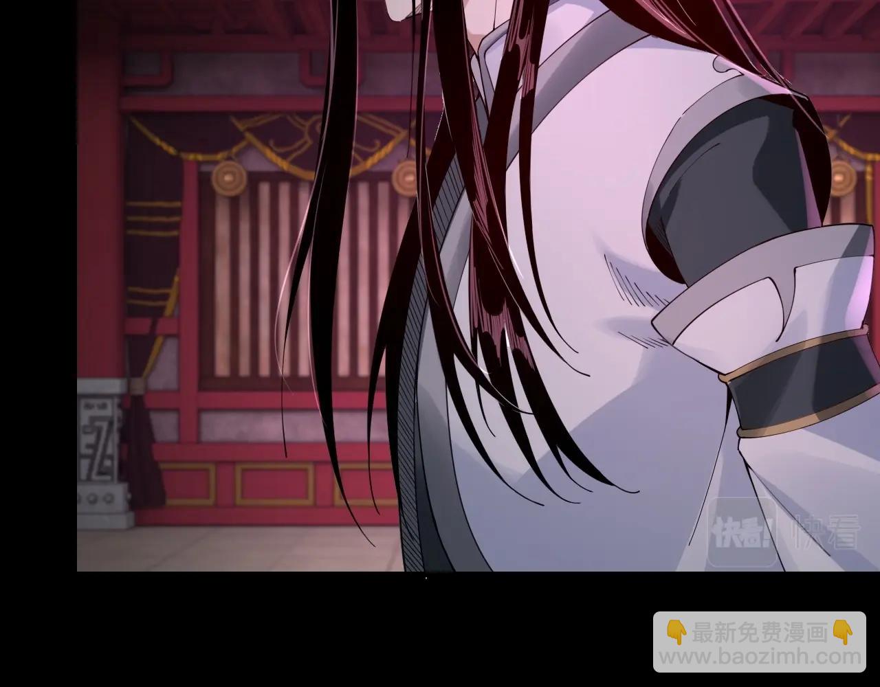 我！天命大反派（隔週雙更） - 第23話 放了葉塵？！(2/3) - 5